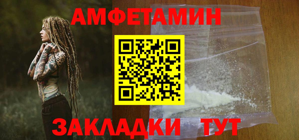 АМФ Розовый Южноуральск
