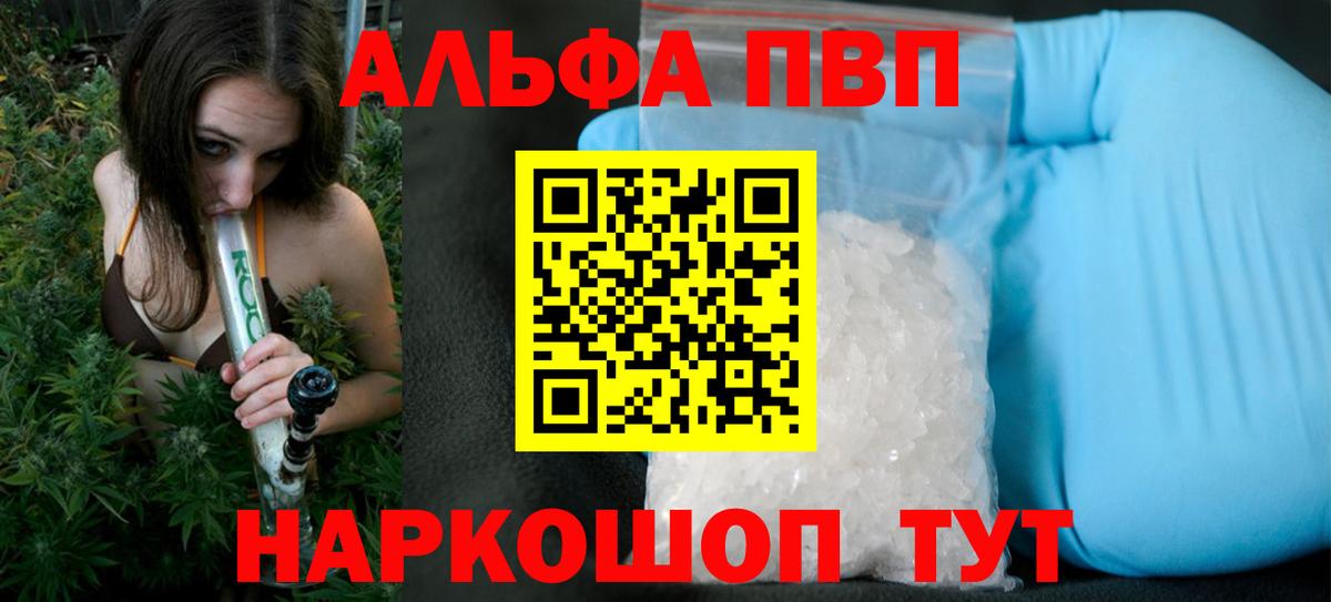 Alpha-PVP СК КРИС Южноуральск