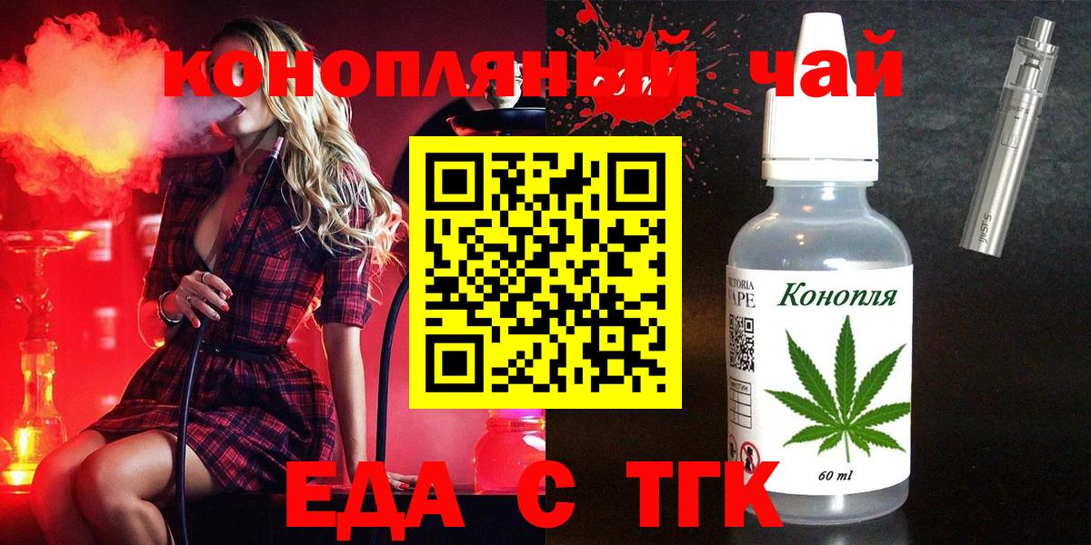 Южноуральск  Cannafood марихуана  Вход с VPN 