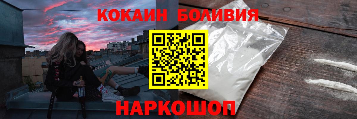 Cocaine 98% Южноуральск