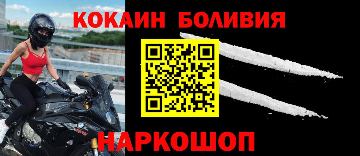 Южноуральск  COCAIN Перу  Вход с VPN 