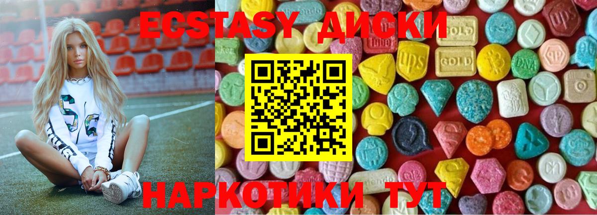 ЭКСТАЗИ mix  Ecstasy TESLA  Южноуральск  Вход с VPN 
