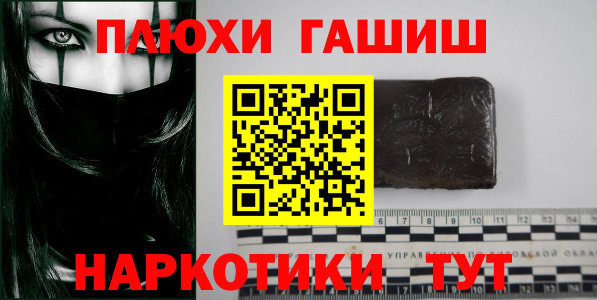 ГАШ убойный  Гашиш AMNESIA HAZE  Южноуральск  Гашиш  Вход с VPN 
