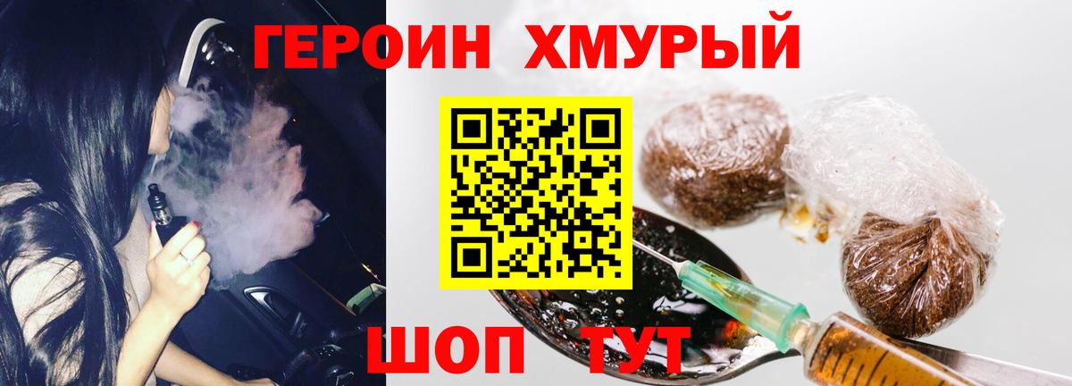 ГЕРОИН Heroin  ГЕРОИН  Южноуральск  Вход с VPN 