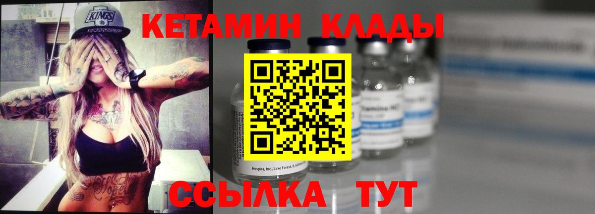 КЕТАМИН VHQ  Вход с VPN  Кетамин VHQ  Южноуральск 