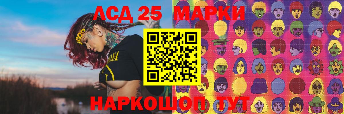 Лсд 25 экстази кислота  Лсд 25 экстази ecstasy  Вход с VPN  Южноуральск 