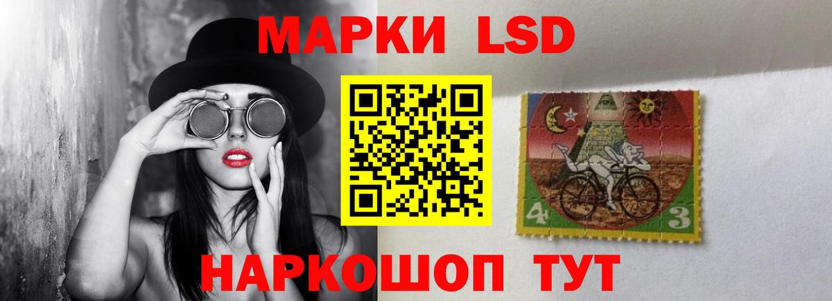 LSD-25 экстази кислота Южноуральск