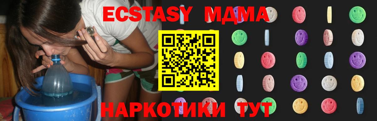 Южноуральск  МДМА VHQ  Вход с VPN  MDMA VHQ 
