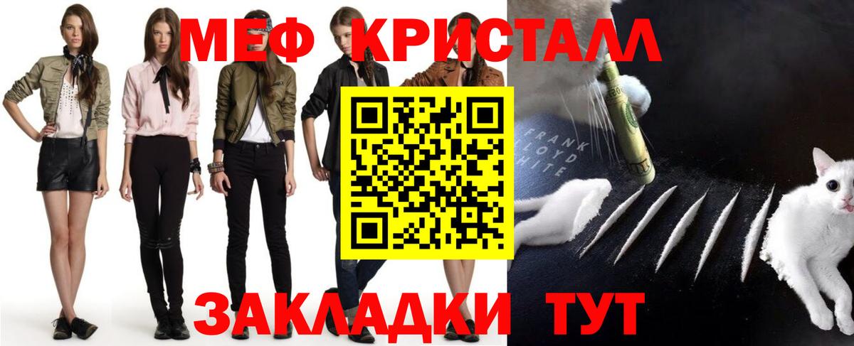 Меф мяу мяу мука Южноуральск