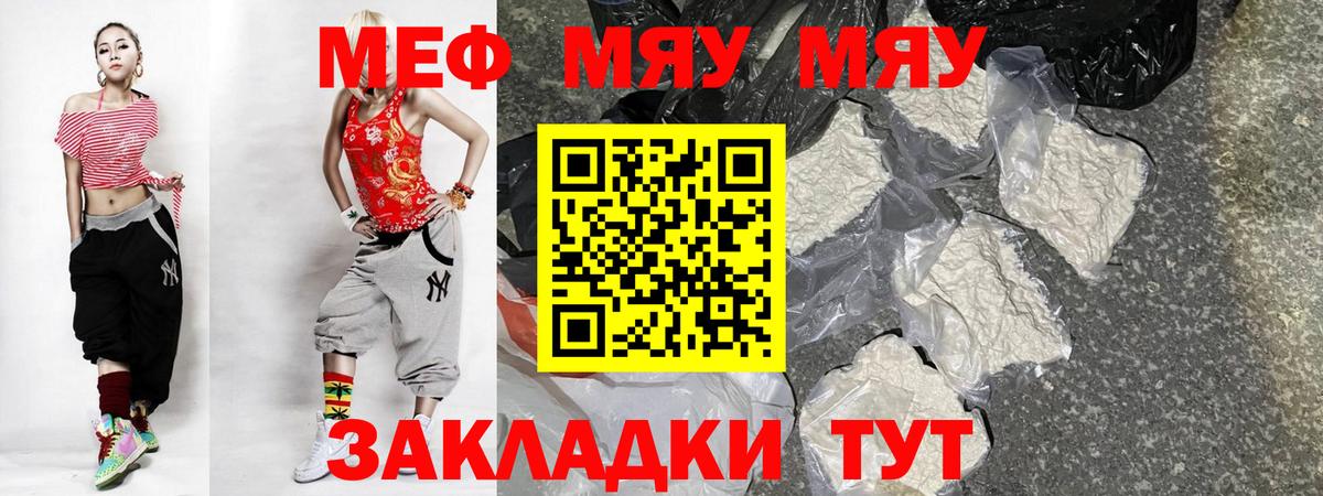 МЕФ  Вход с VPN  Южноуральск  Мефедрон кристаллы  Мефедрон кристаллы  МЕФ 