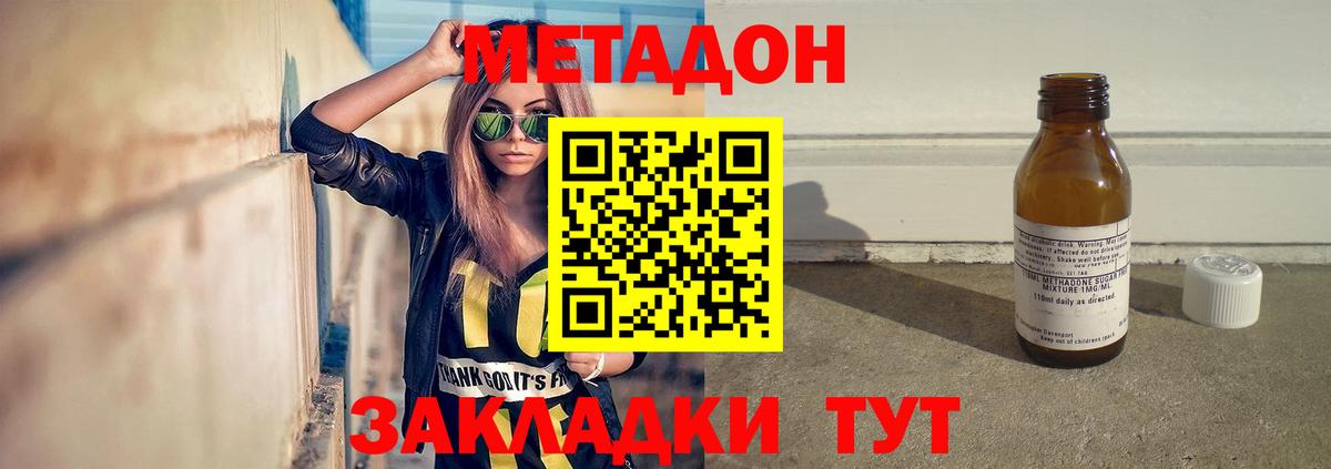 Южноуральск  гидра ссылки  Метадон кристалл  Вход с VPN  Метадон VHQ 