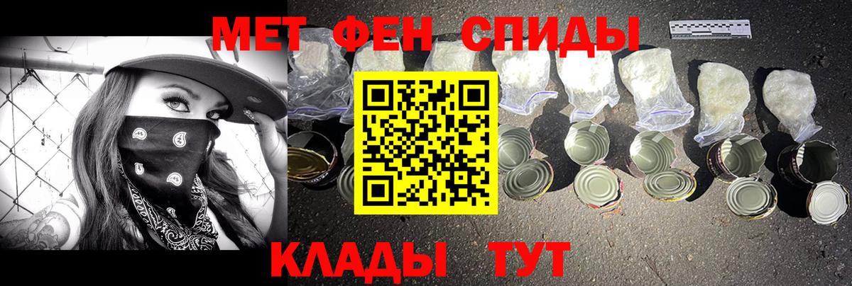 АМФЕТАМИН Южноуральск