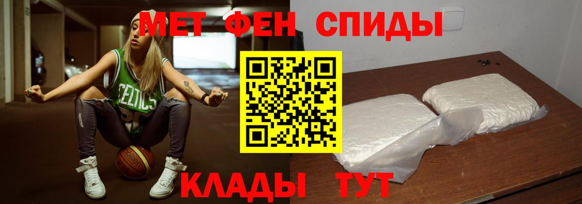 Первитин Декстрометамфетамин 99.9% Южноуральск