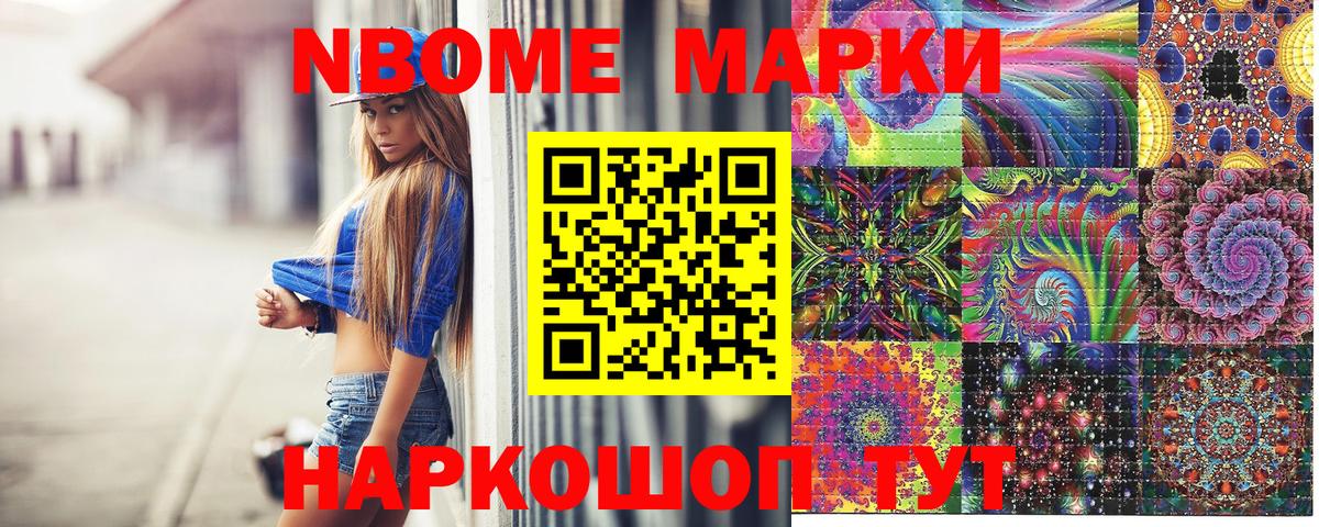 наркошоп  Вход с VPN  Южноуральск  Наркотические марки 1,8мг  Наркотические марки 1,8мг 