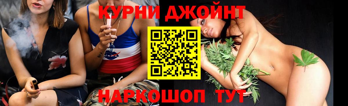 Бошки Шишки конопля Южноуральск